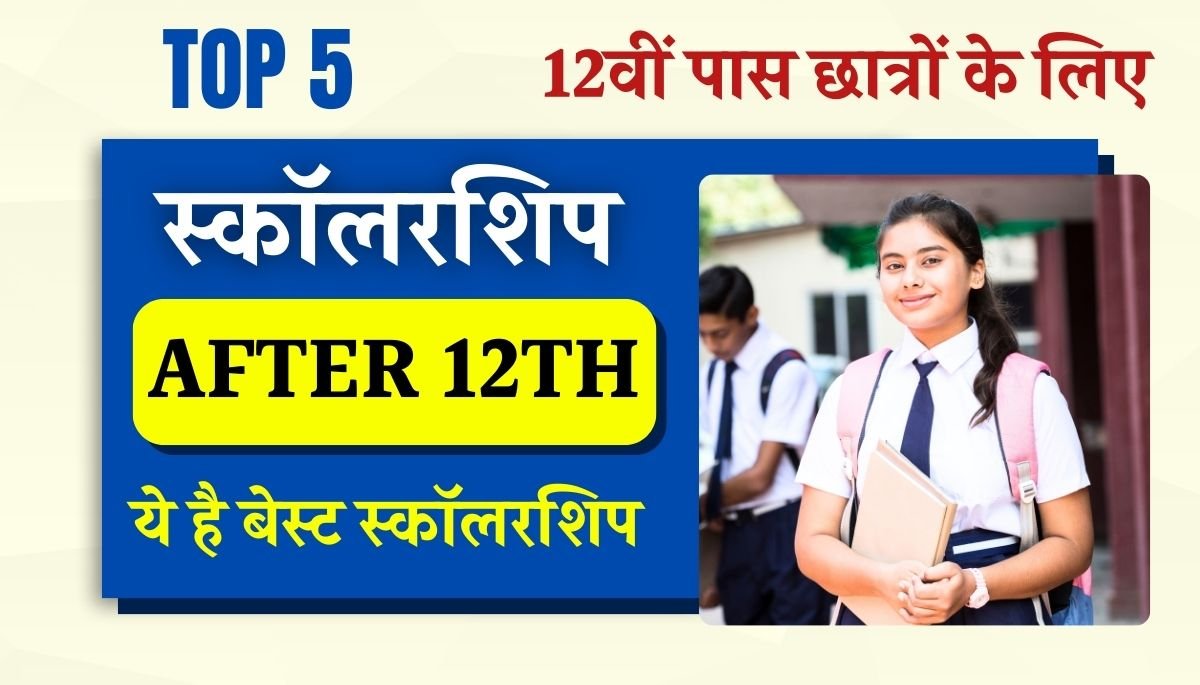 Top 5 Scholarship After 12th